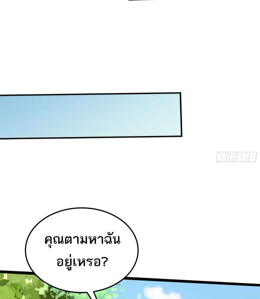I Rely On Cheat To Hunt Gods แปลไทย