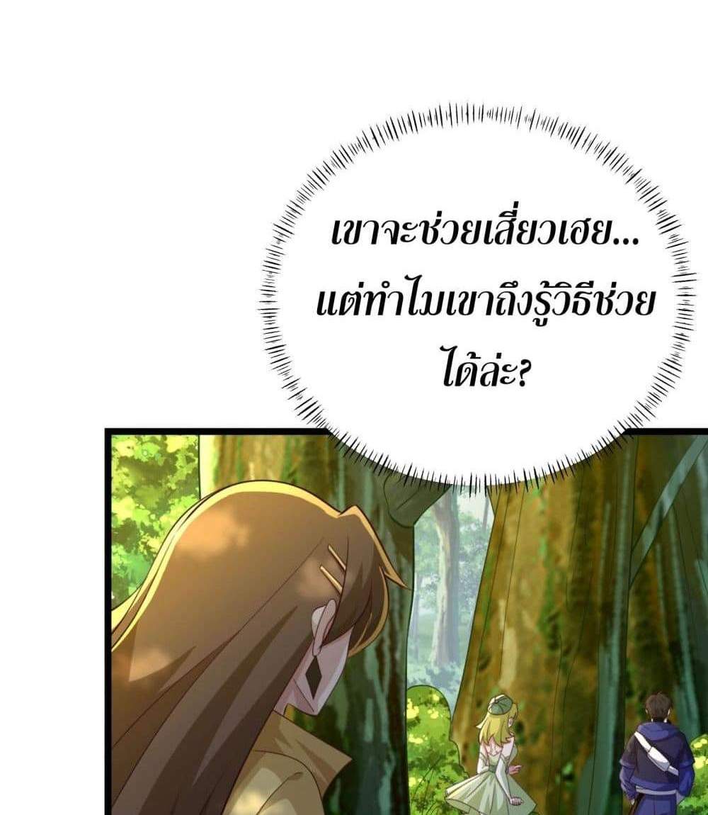 I Rely On Cheat To Hunt Gods แปลไทย