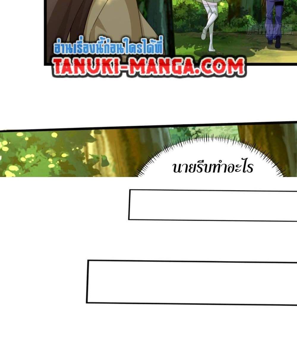 I Rely On Cheat To Hunt Gods แปลไทย