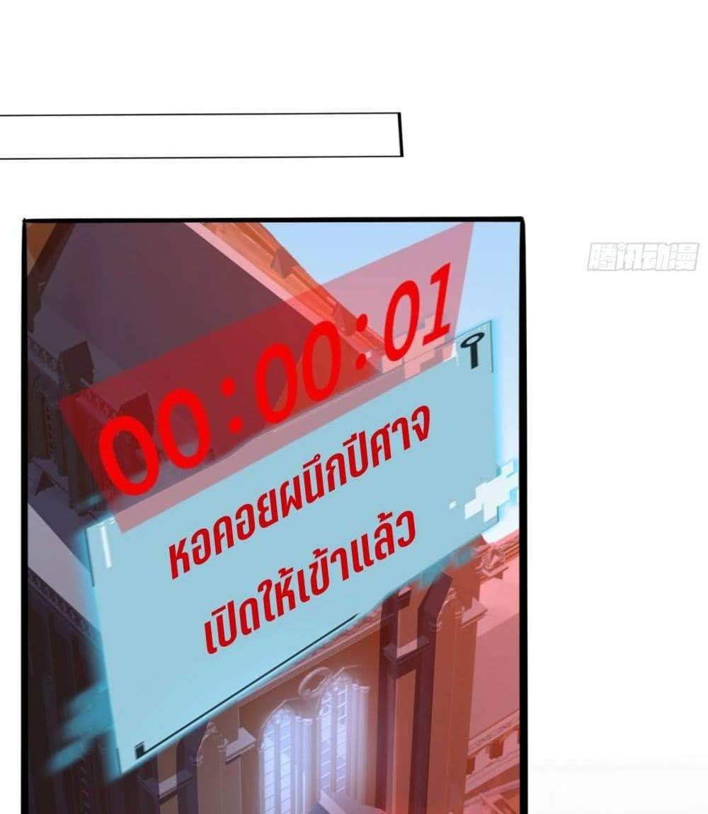 I Rely On Cheat To Hunt Gods แปลไทย