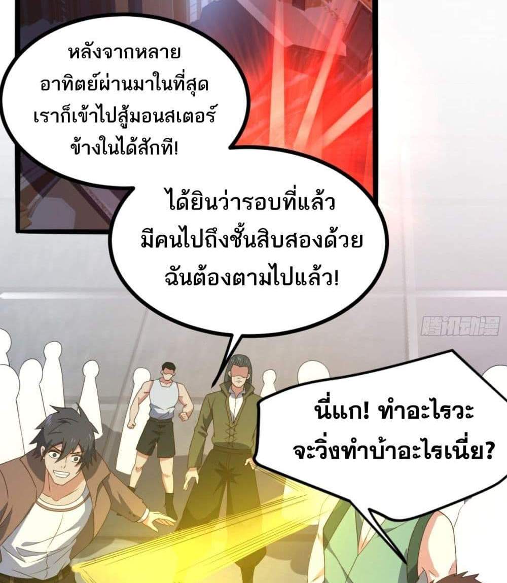 I Rely On Cheat To Hunt Gods แปลไทย