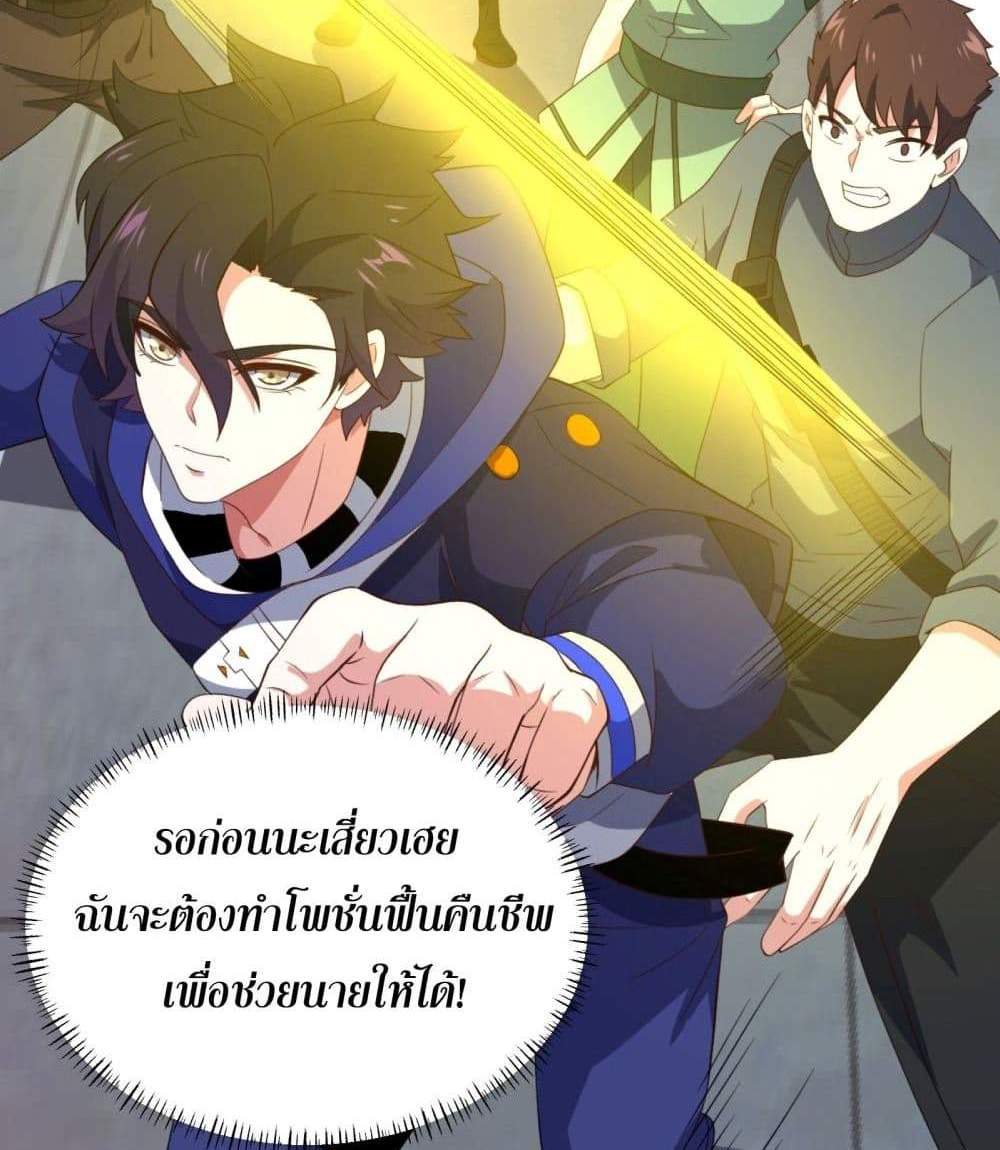 I Rely On Cheat To Hunt Gods แปลไทย
