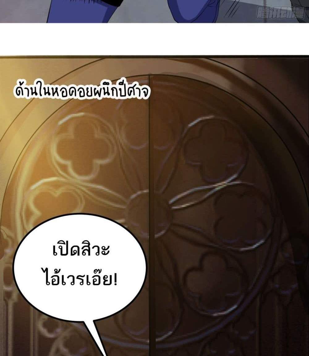 I Rely On Cheat To Hunt Gods แปลไทย
