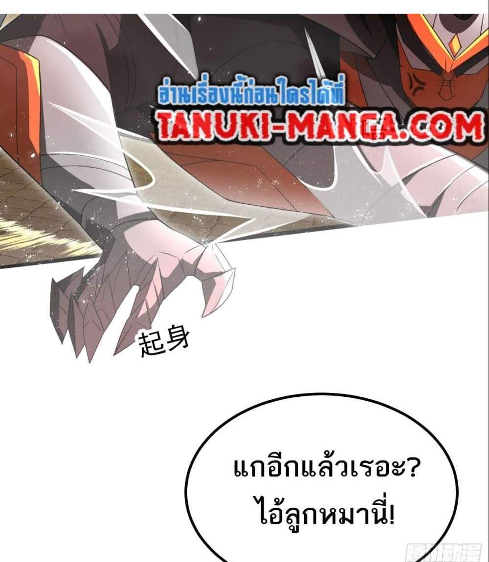 I Rely On Cheat To Hunt Gods แปลไทย