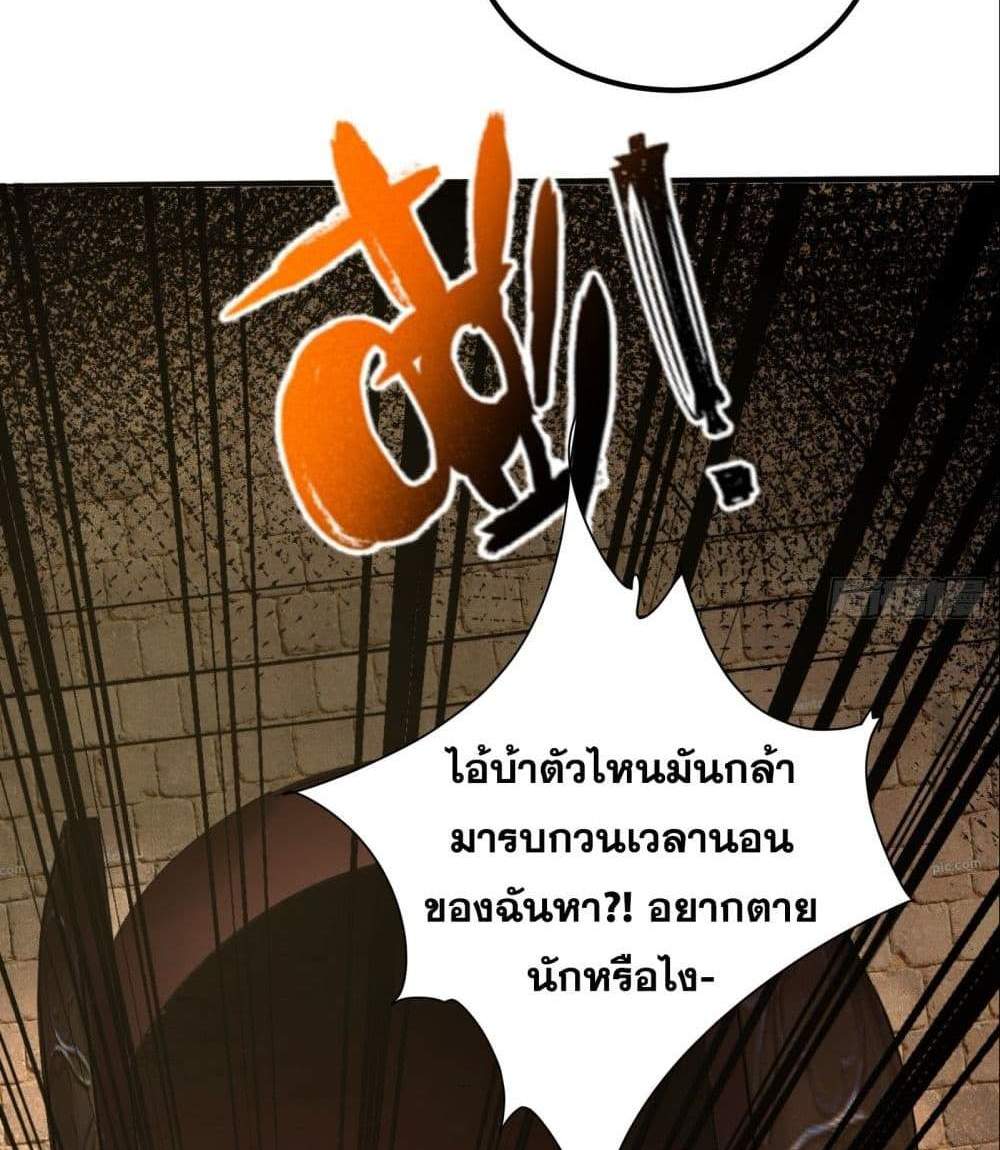 I Rely On Cheat To Hunt Gods แปลไทย