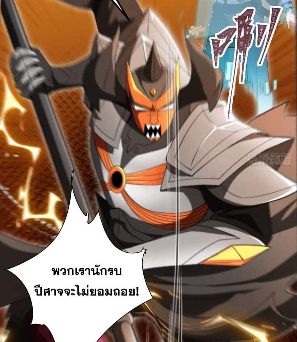 I Rely On Cheat To Hunt Gods แปลไทย