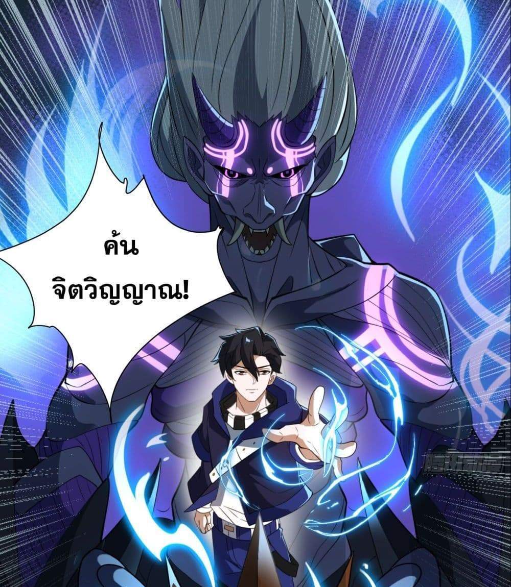 I Rely On Cheat To Hunt Gods แปลไทย