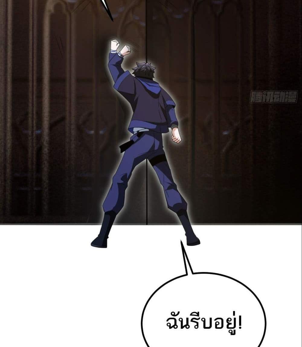 I Rely On Cheat To Hunt Gods แปลไทย