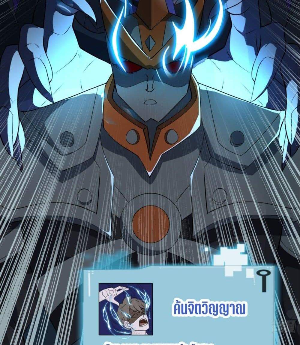 I Rely On Cheat To Hunt Gods แปลไทย