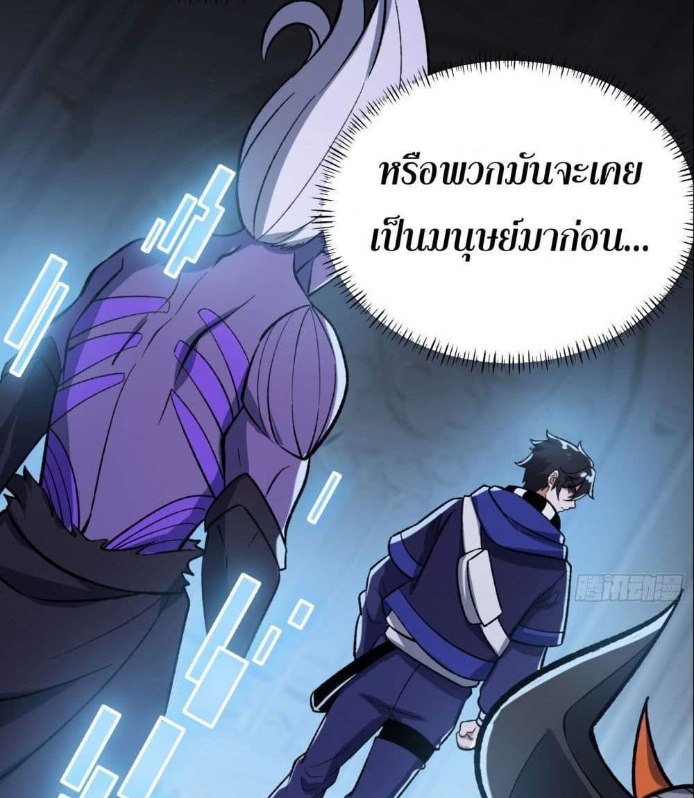 I Rely On Cheat To Hunt Gods แปลไทย
