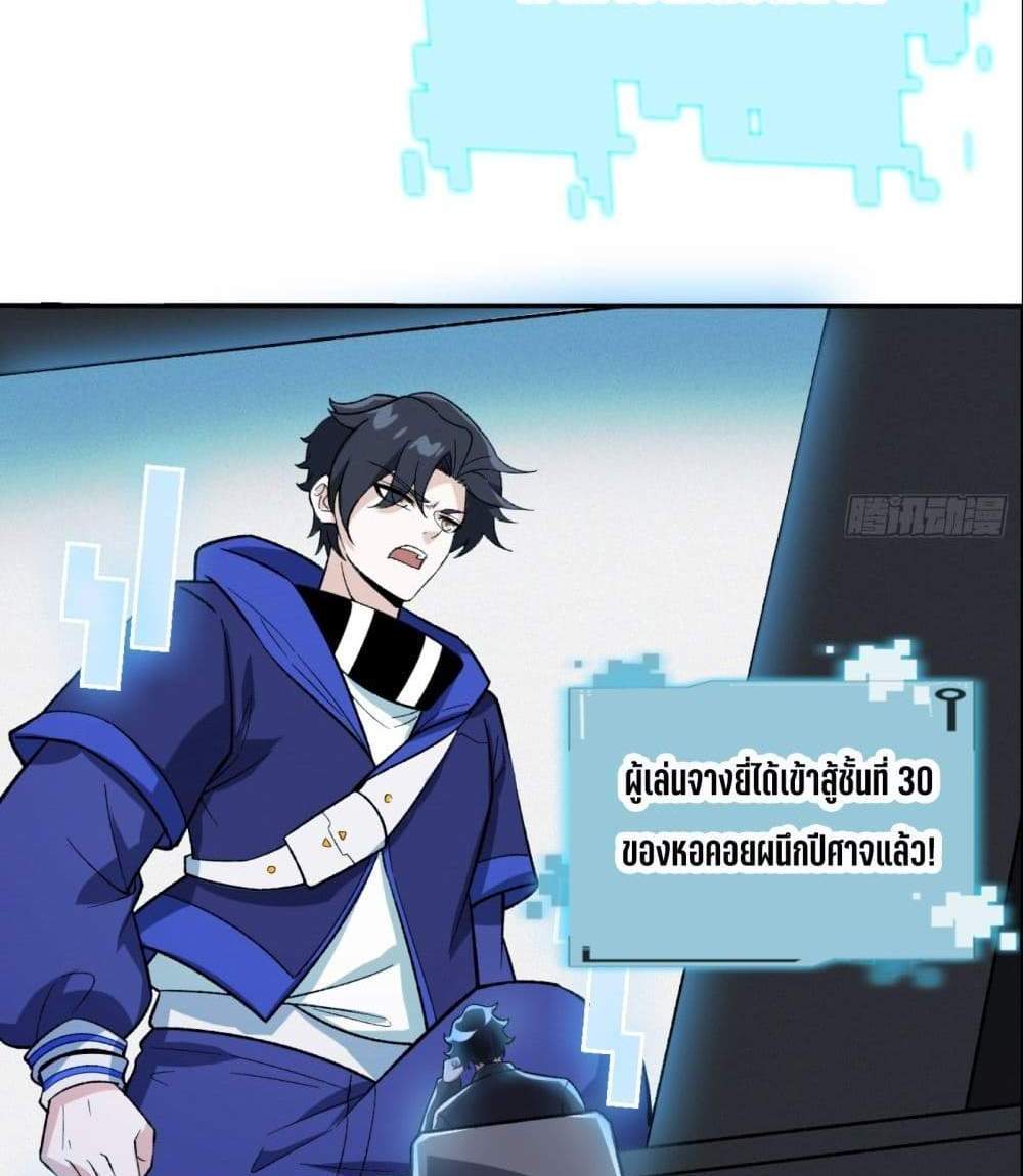 I Rely On Cheat To Hunt Gods แปลไทย
