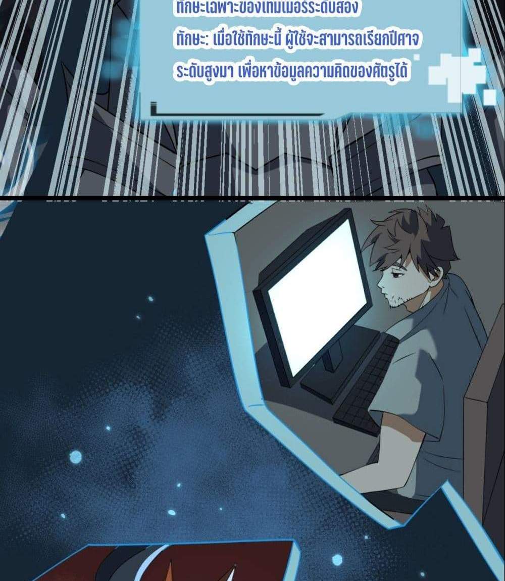 I Rely On Cheat To Hunt Gods แปลไทย