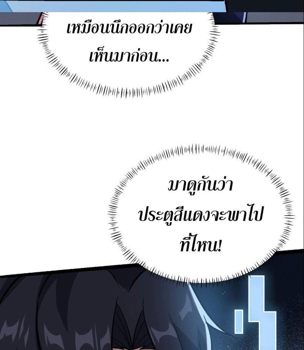 I Rely On Cheat To Hunt Gods แปลไทย