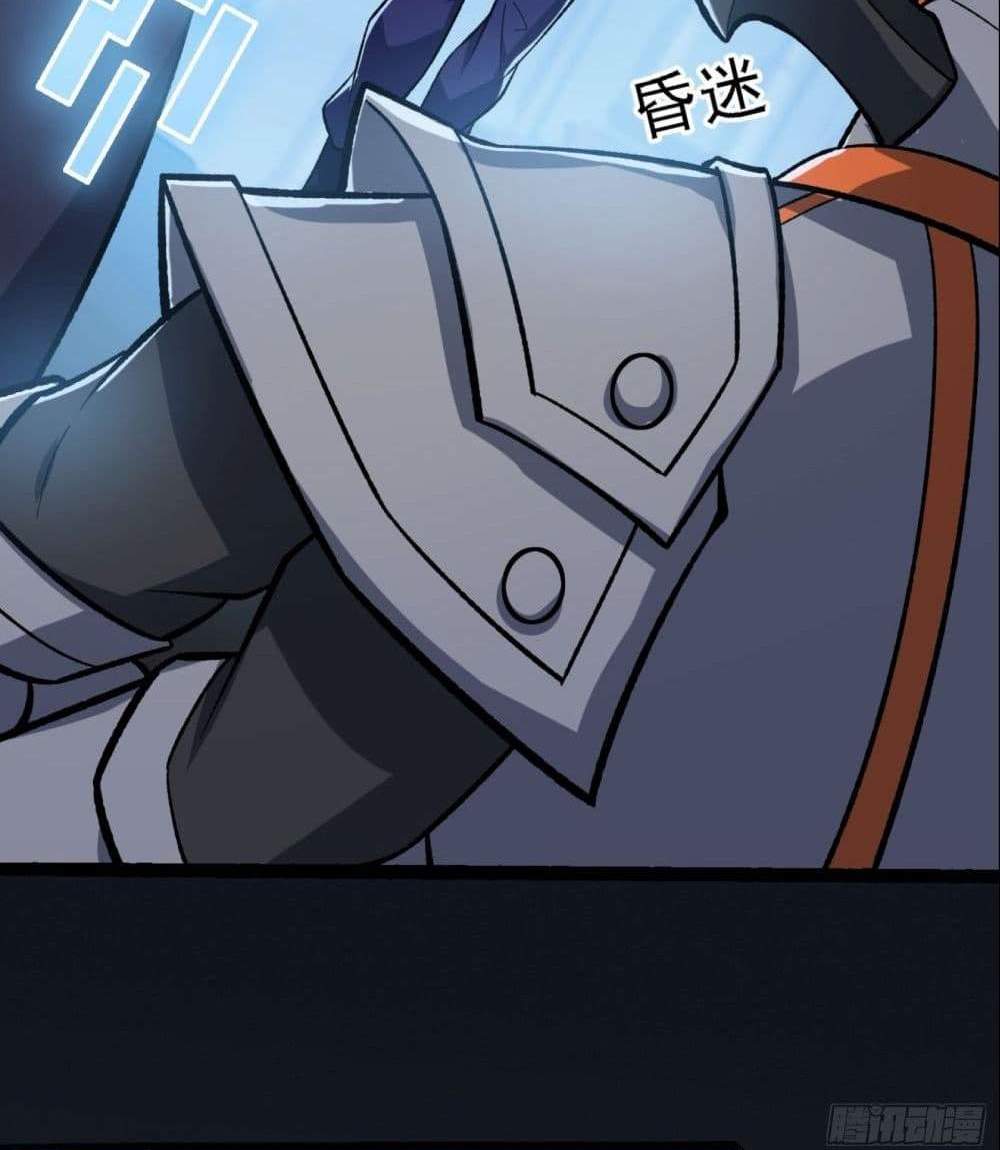 I Rely On Cheat To Hunt Gods แปลไทย