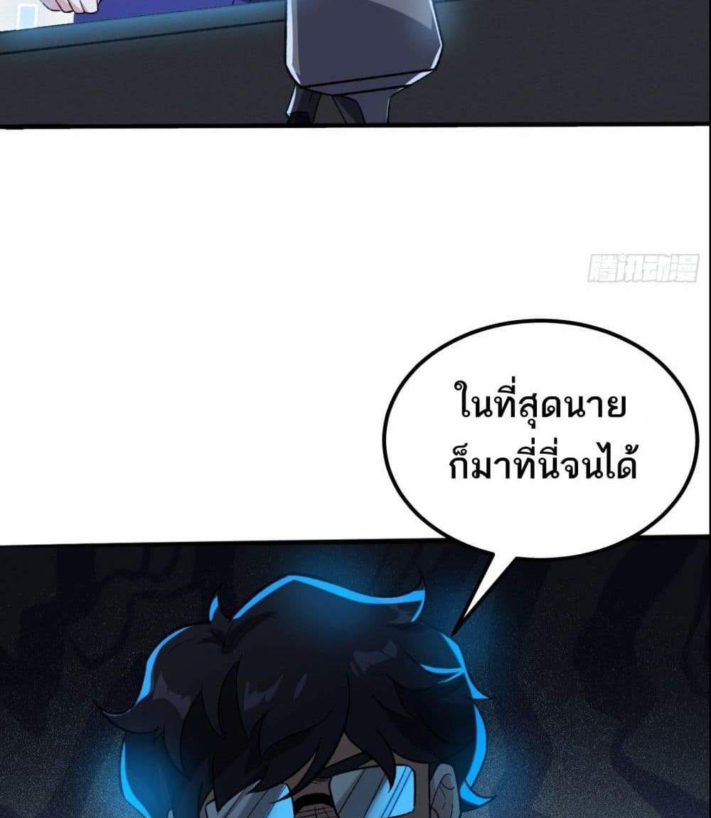 I Rely On Cheat To Hunt Gods แปลไทย