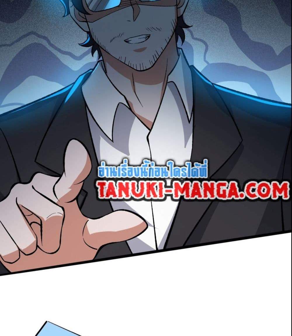 I Rely On Cheat To Hunt Gods แปลไทย
