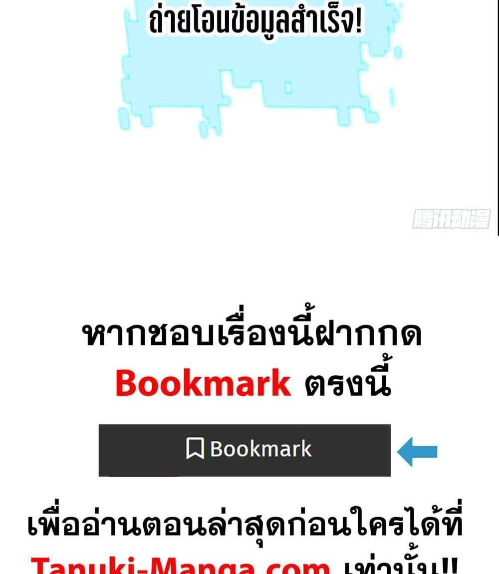 I Rely On Cheat To Hunt Gods แปลไทย