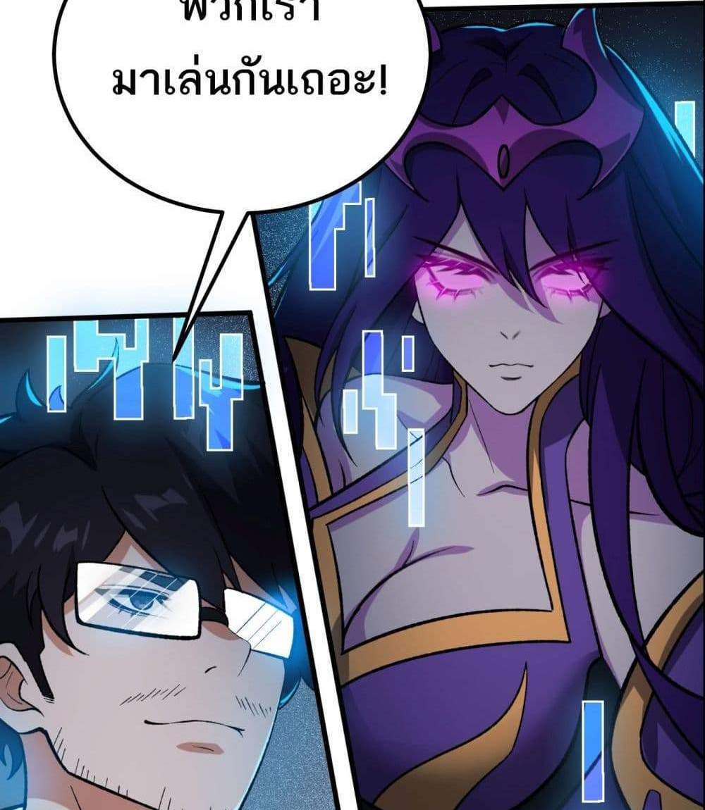 I Rely On Cheat To Hunt Gods แปลไทย