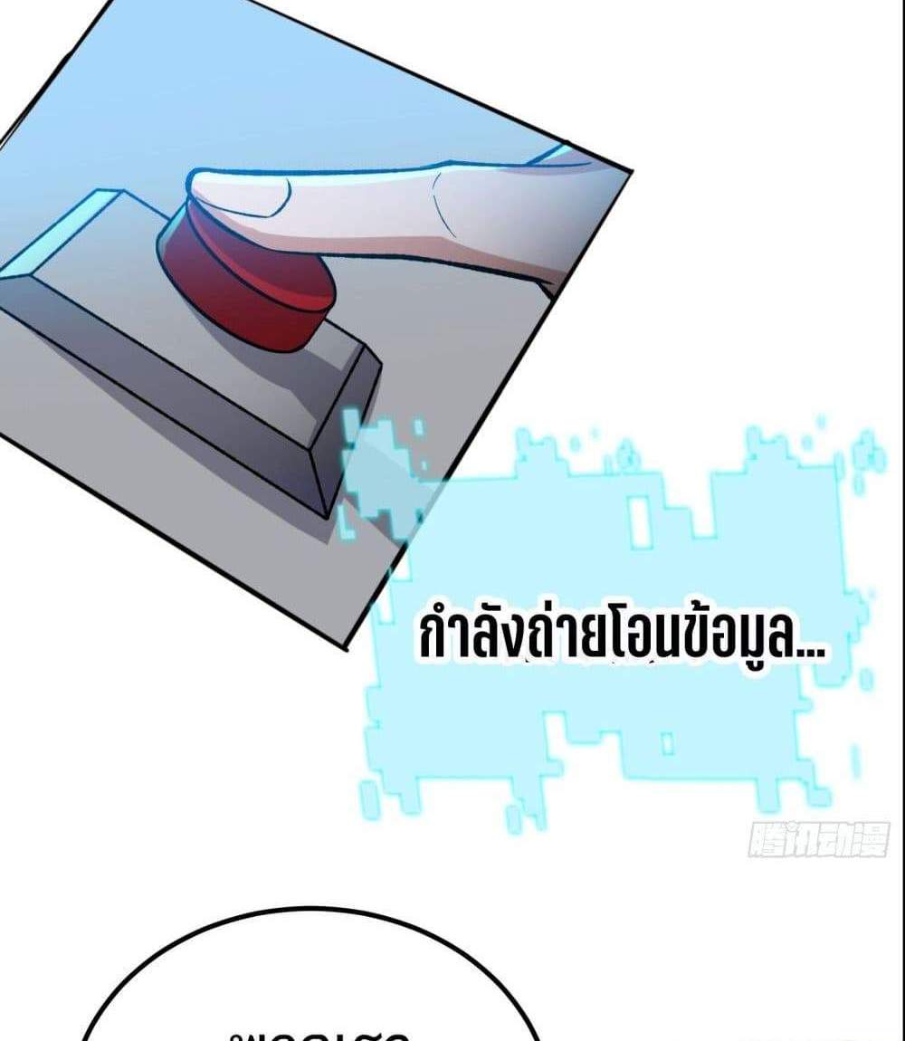 I Rely On Cheat To Hunt Gods แปลไทย