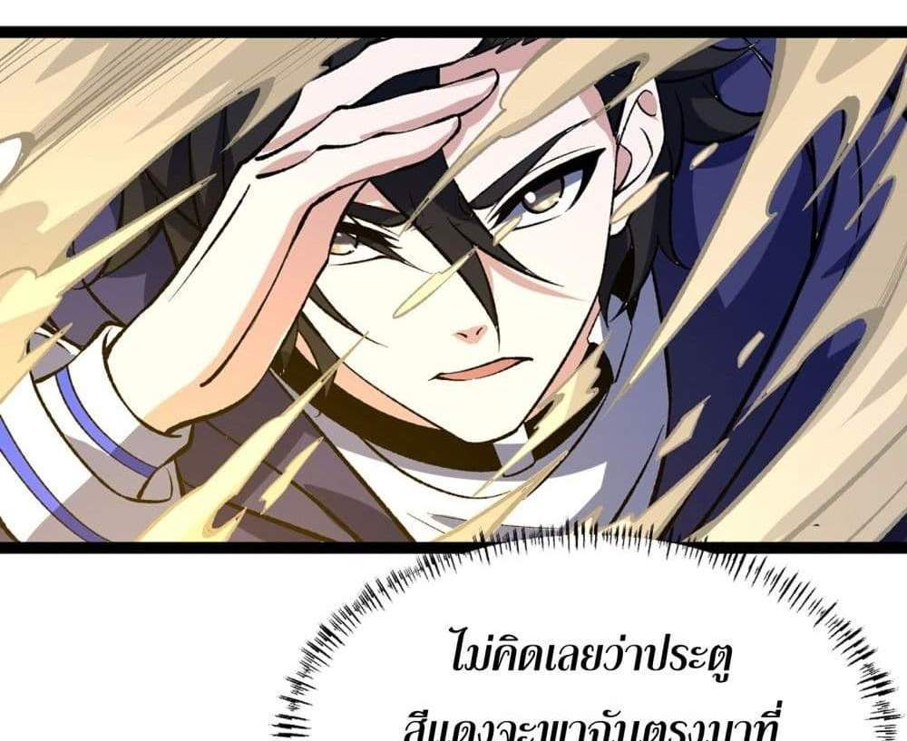 I Rely On Cheat To Hunt Gods แปลไทย