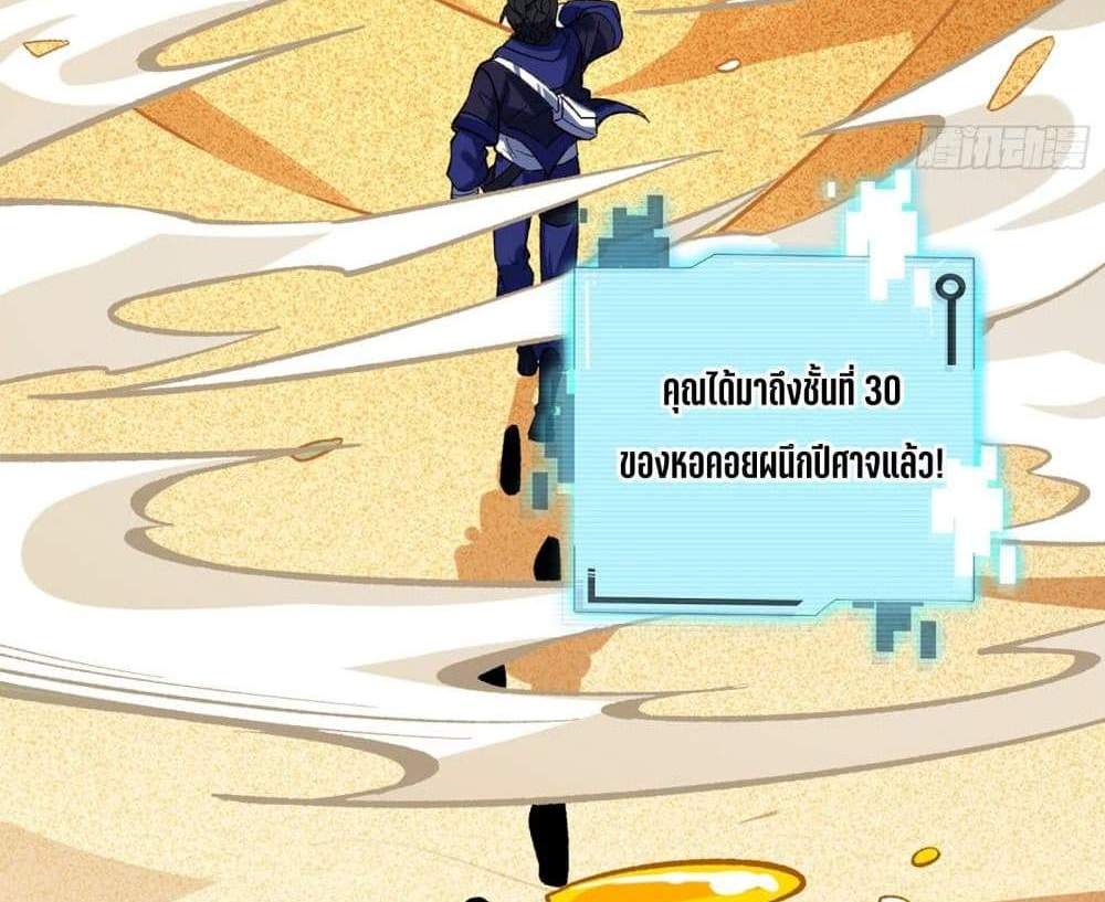 I Rely On Cheat To Hunt Gods แปลไทย