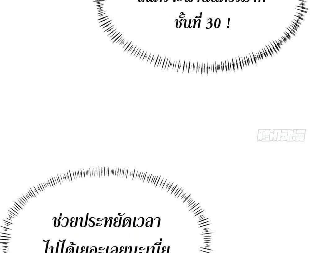 I Rely On Cheat To Hunt Gods แปลไทย