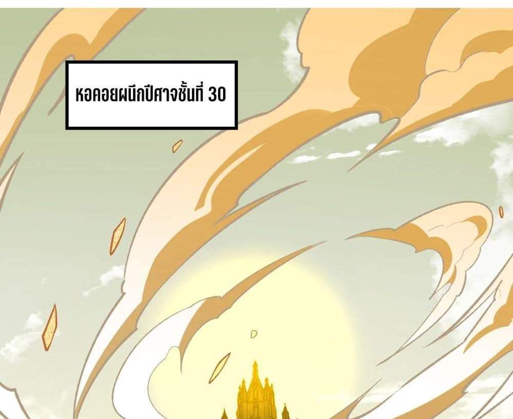 I Rely On Cheat To Hunt Gods แปลไทย