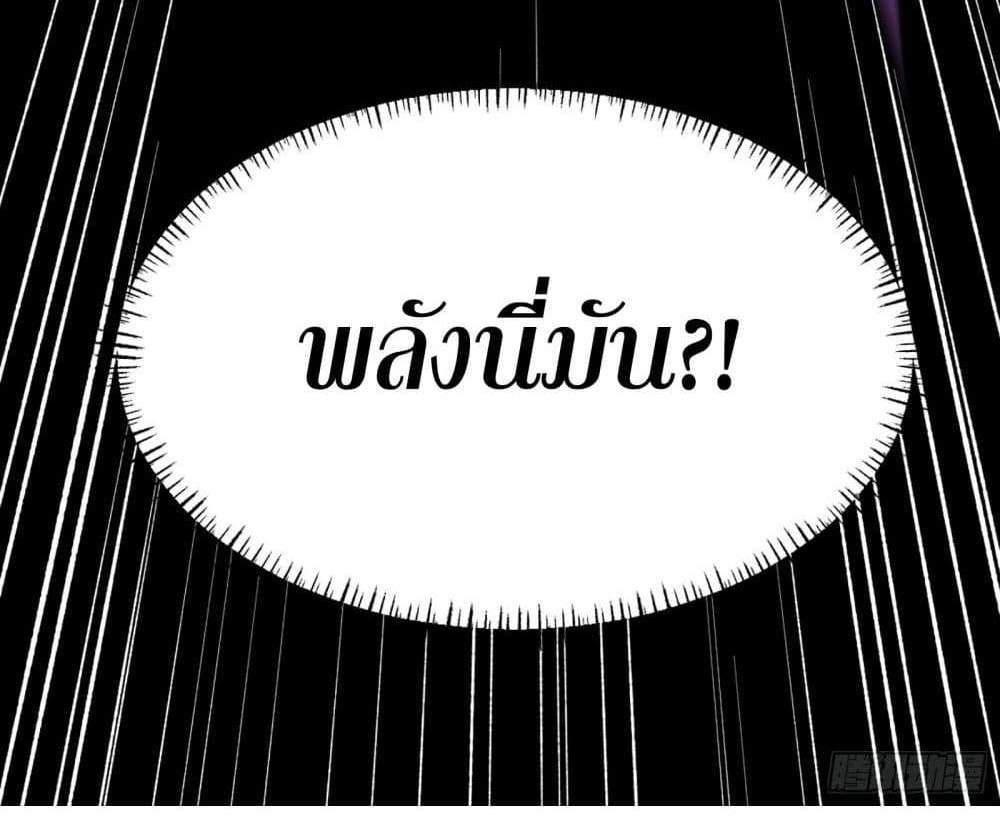 I Rely On Cheat To Hunt Gods แปลไทย