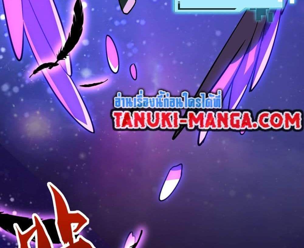 I Rely On Cheat To Hunt Gods แปลไทย