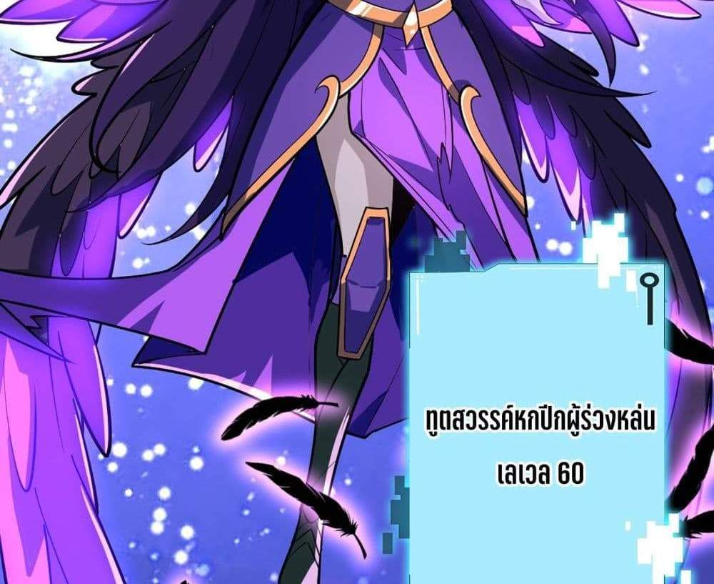 I Rely On Cheat To Hunt Gods แปลไทย