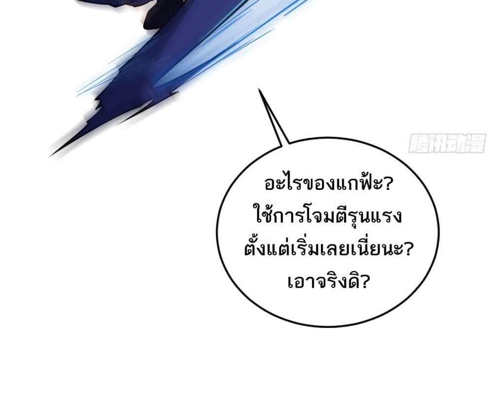 I Rely On Cheat To Hunt Gods แปลไทย