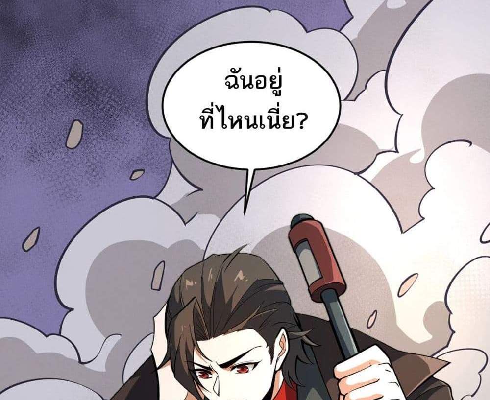 I Rely On Cheat To Hunt Gods แปลไทย