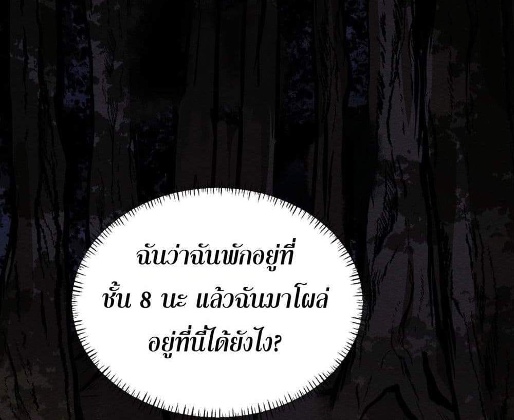 I Rely On Cheat To Hunt Gods แปลไทย