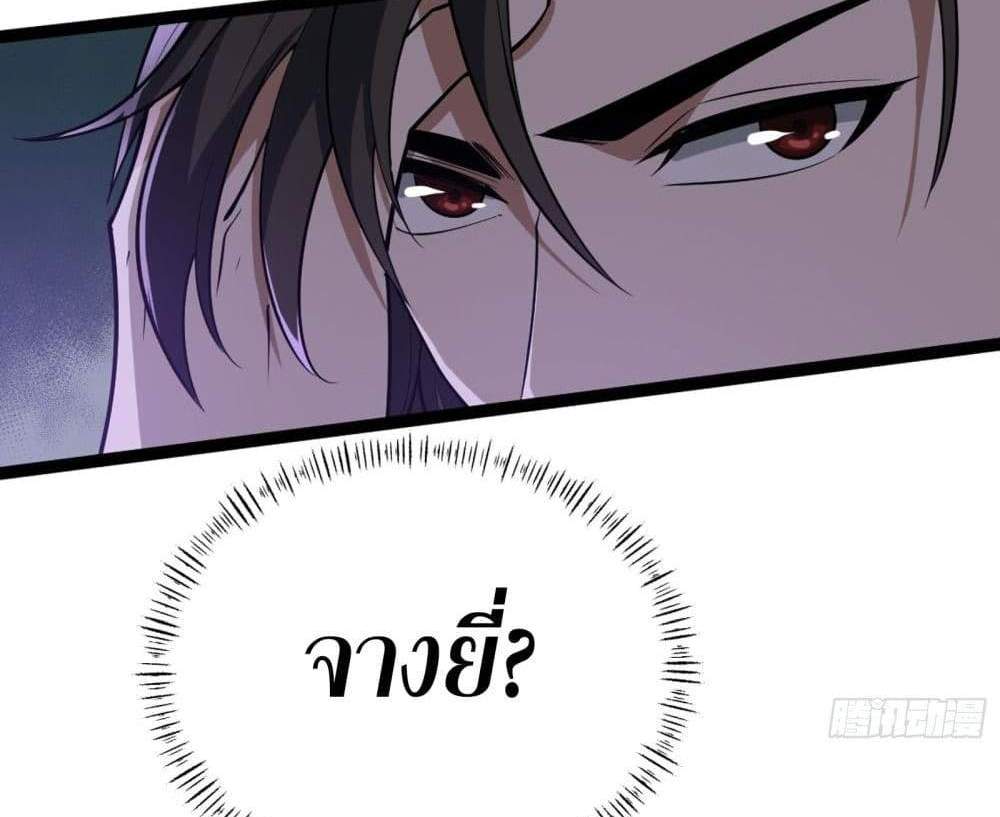 I Rely On Cheat To Hunt Gods แปลไทย