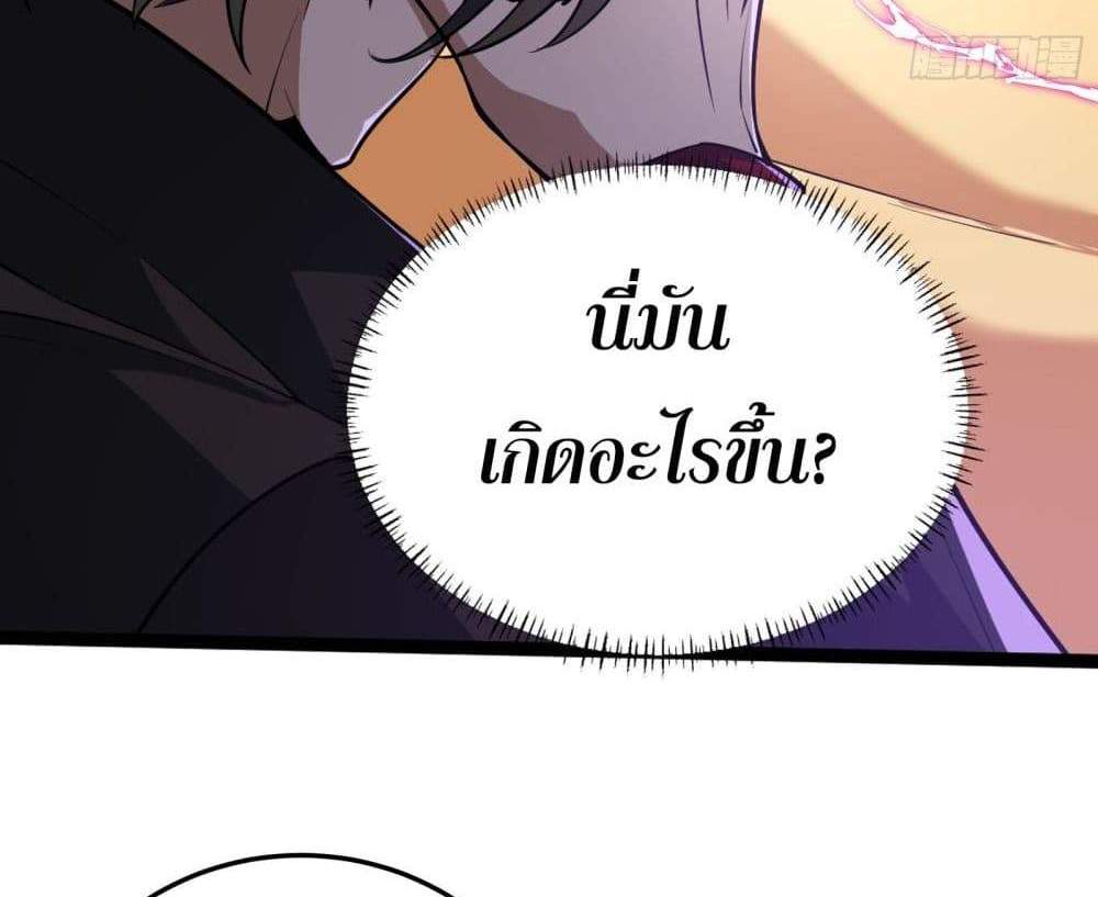 I Rely On Cheat To Hunt Gods แปลไทย
