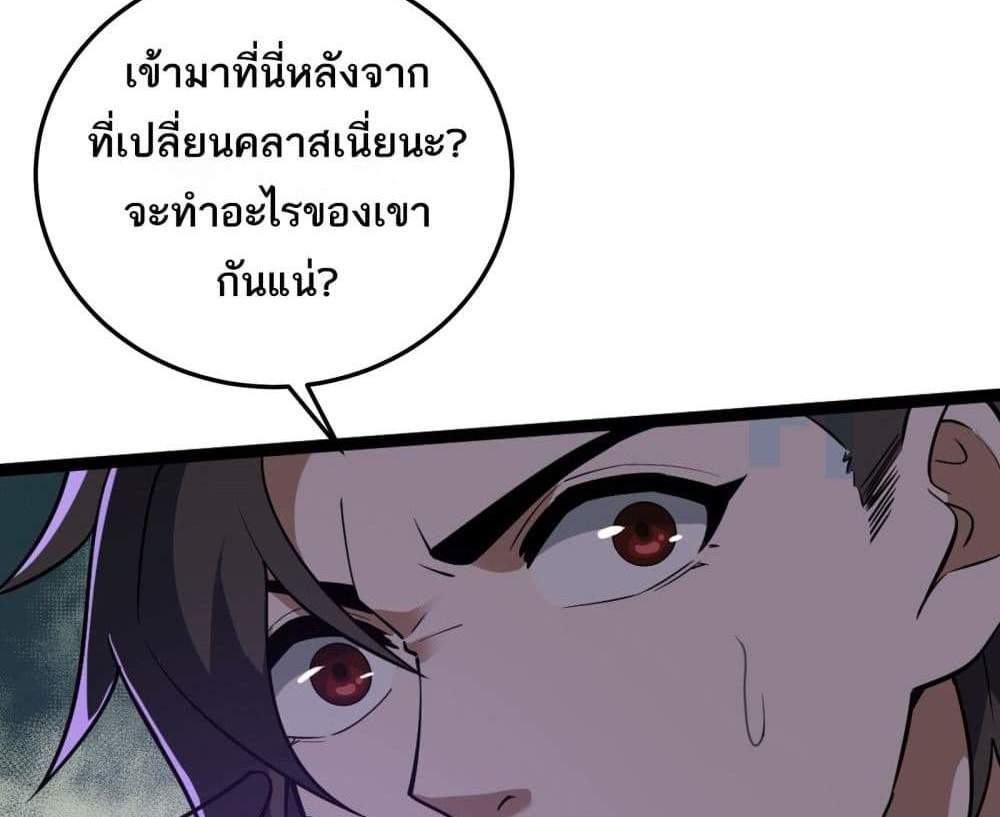 I Rely On Cheat To Hunt Gods แปลไทย