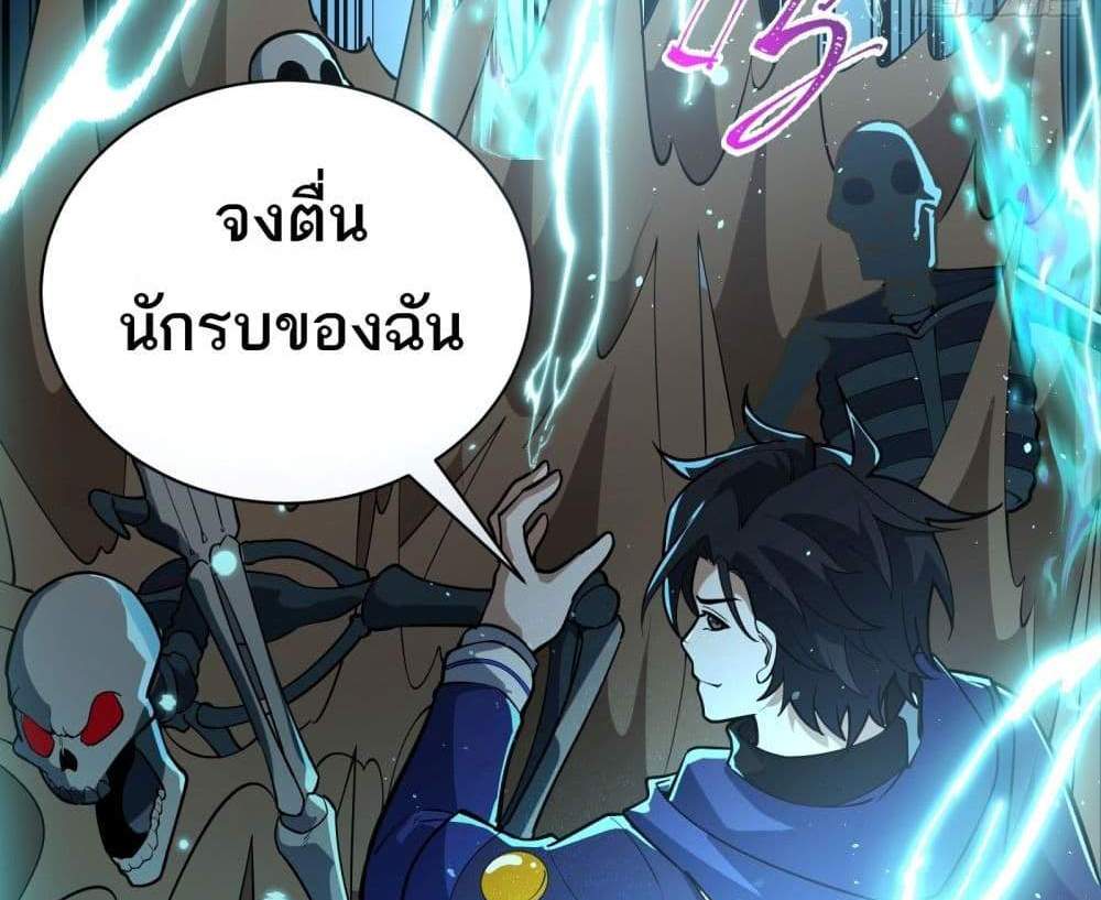 I Rely On Cheat To Hunt Gods แปลไทย