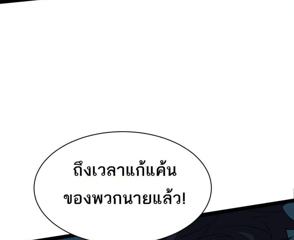 I Rely On Cheat To Hunt Gods แปลไทย