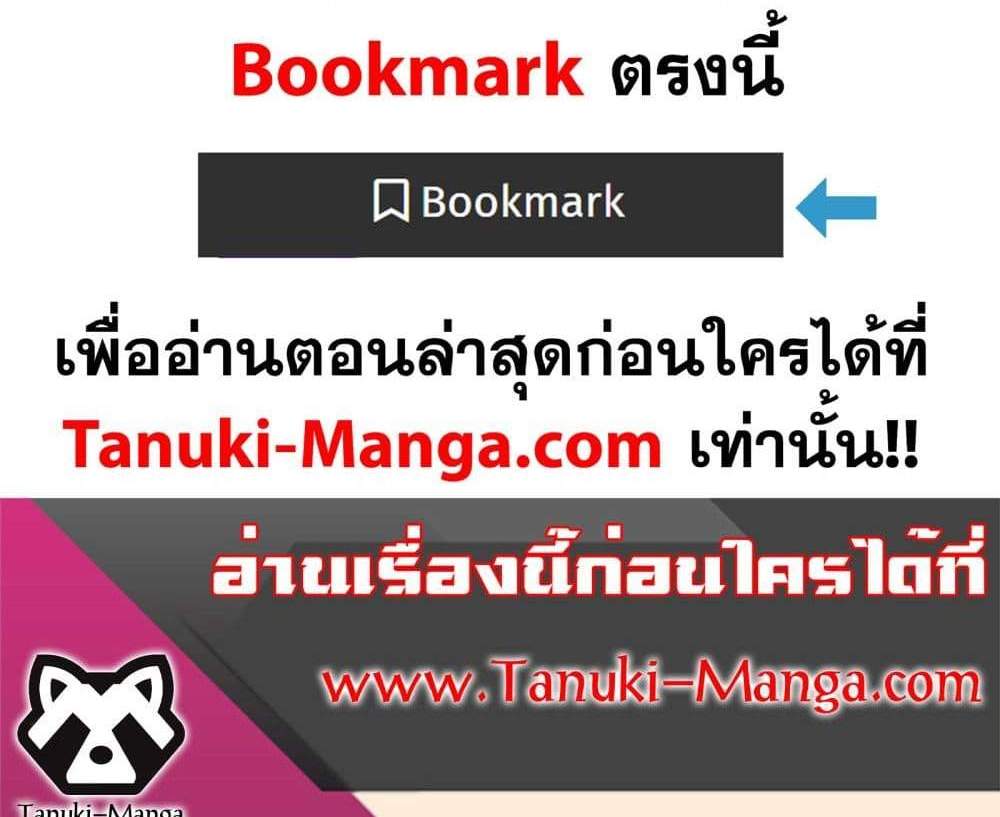 I Rely On Cheat To Hunt Gods แปลไทย