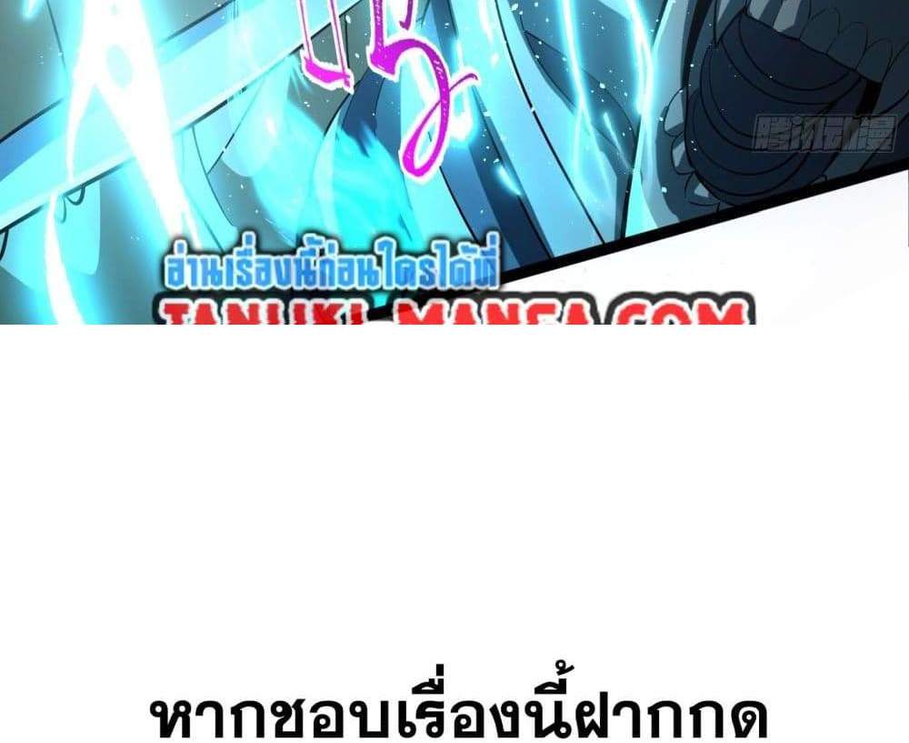 I Rely On Cheat To Hunt Gods แปลไทย