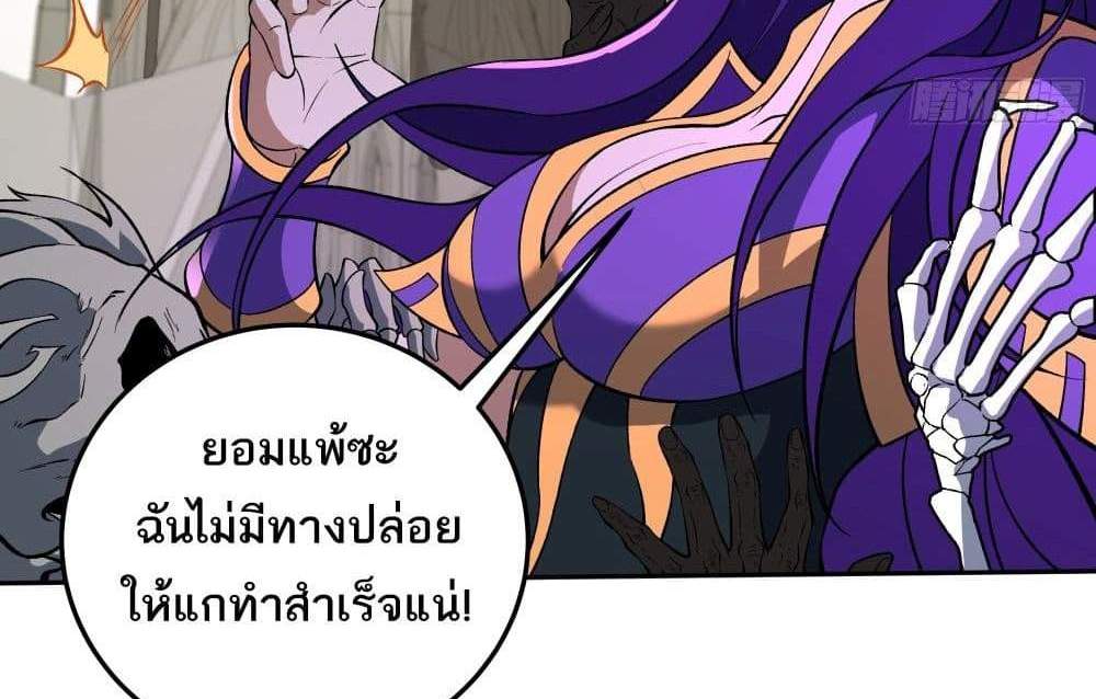 I Rely On Cheat To Hunt Gods แปลไทย