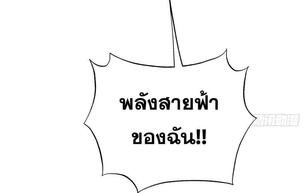 I Rely On Cheat To Hunt Gods แปลไทย