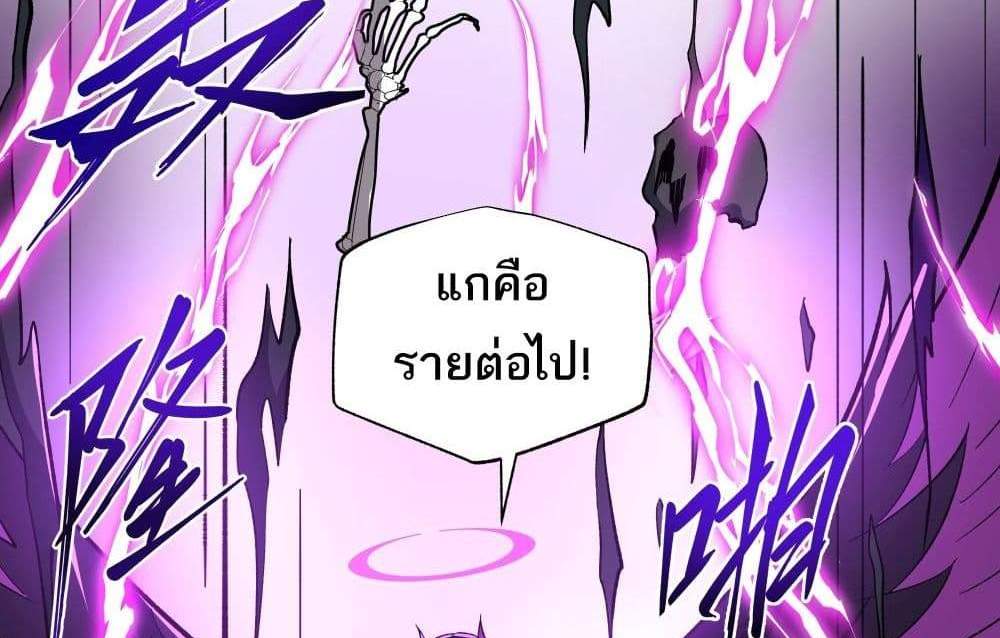 I Rely On Cheat To Hunt Gods แปลไทย