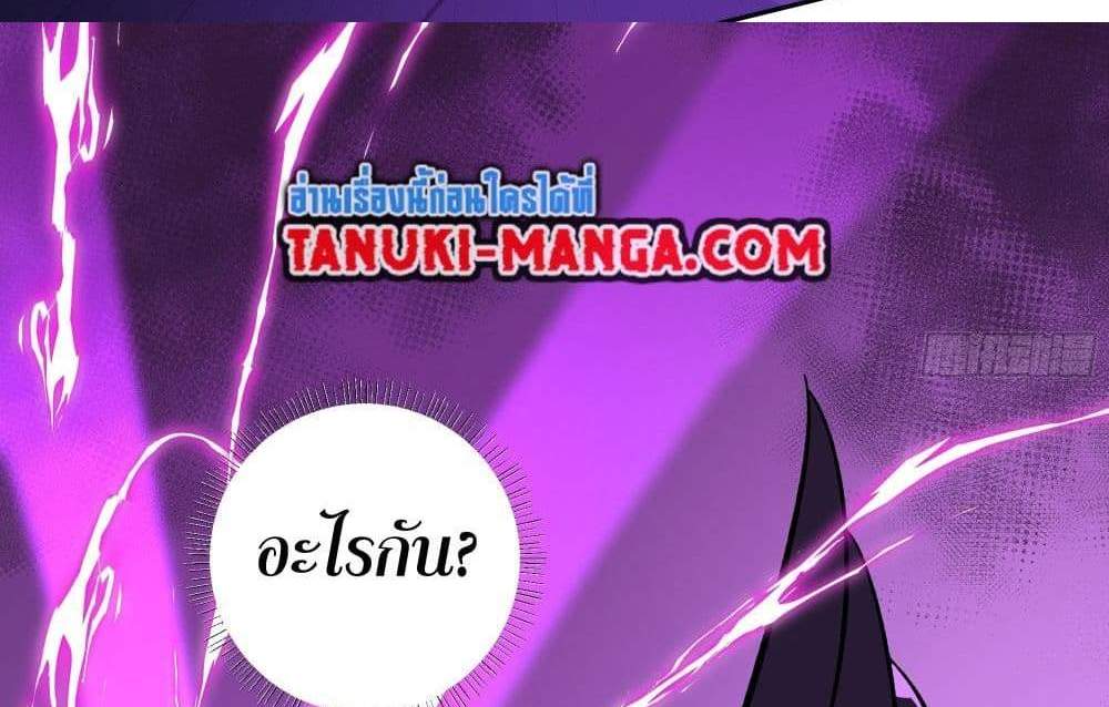 I Rely On Cheat To Hunt Gods แปลไทย