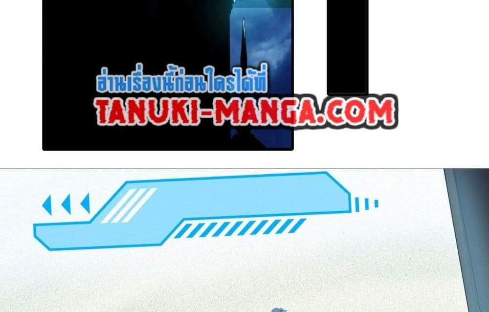 I Rely On Cheat To Hunt Gods แปลไทย