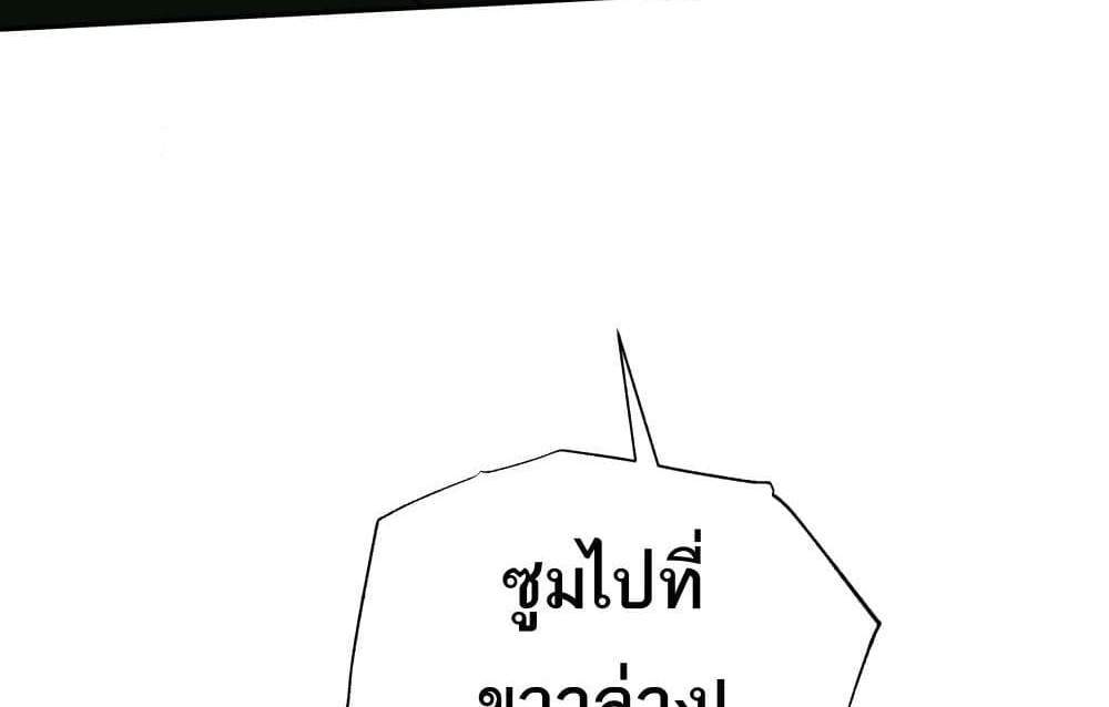 I Rely On Cheat To Hunt Gods แปลไทย