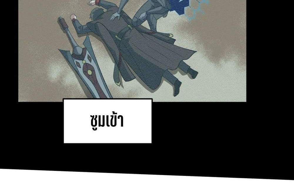 I Rely On Cheat To Hunt Gods แปลไทย