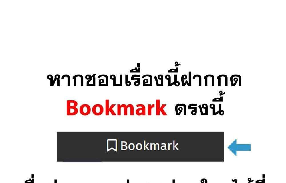 I Rely On Cheat To Hunt Gods แปลไทย