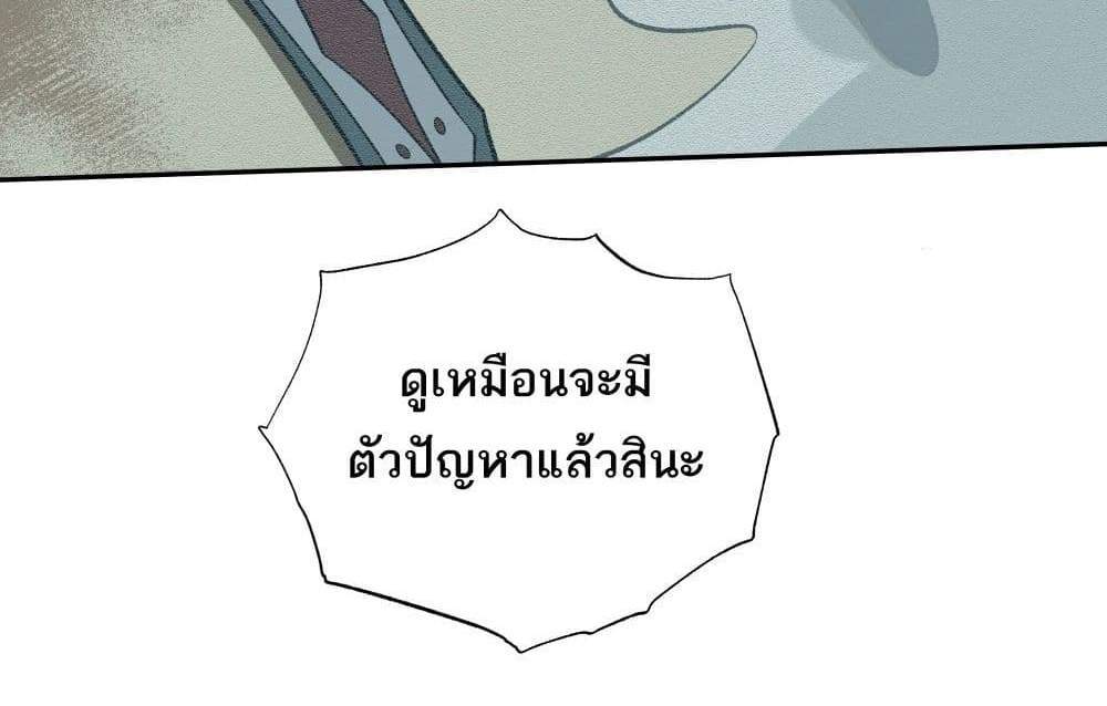 I Rely On Cheat To Hunt Gods แปลไทย