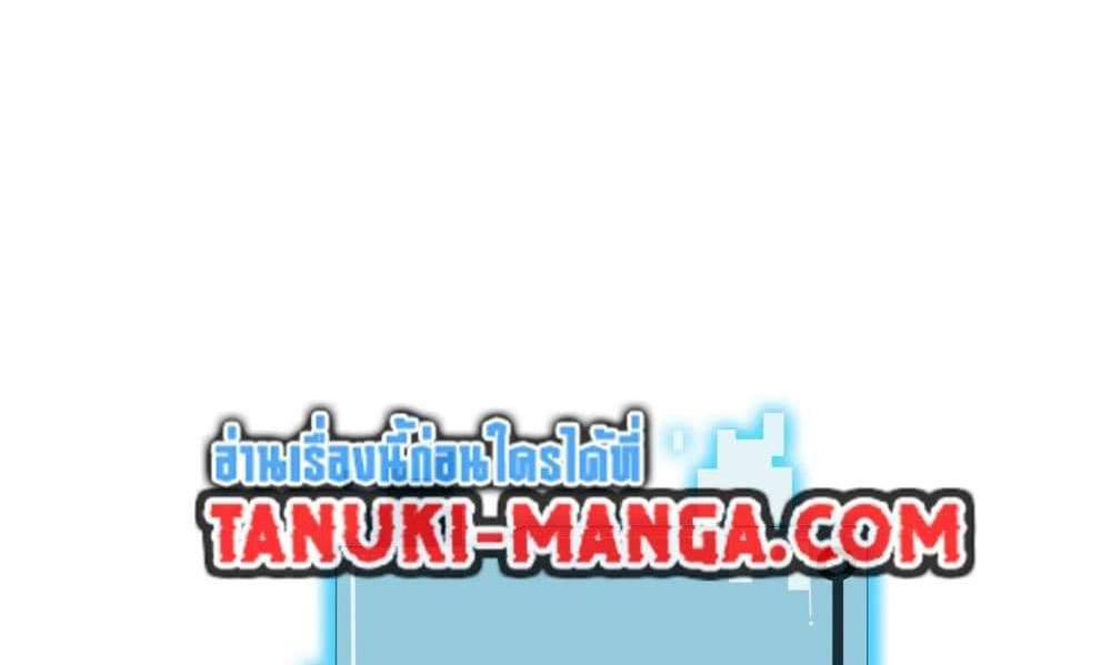 I Rely On Cheat To Hunt Gods แปลไทย